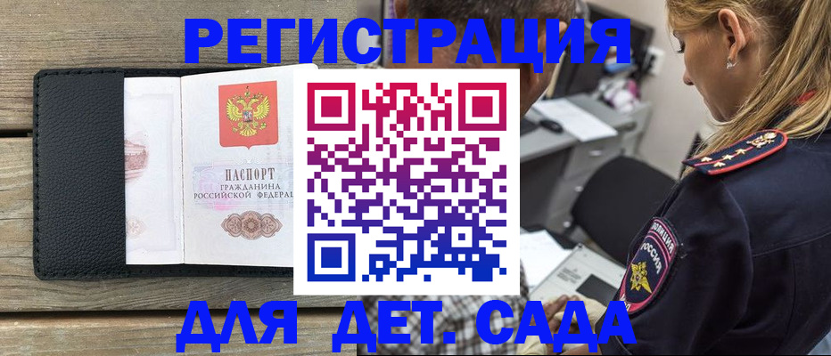 прописка паспорт в Советской Гавани