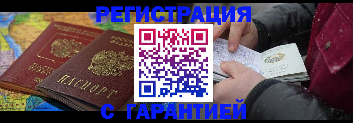 прописка для кредита в Советской Гавани