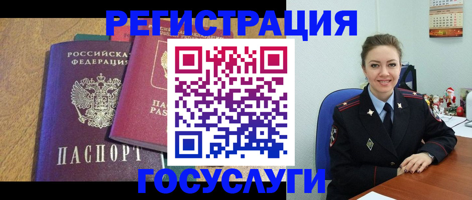 временная регистрация гарантия в Советской Гавани