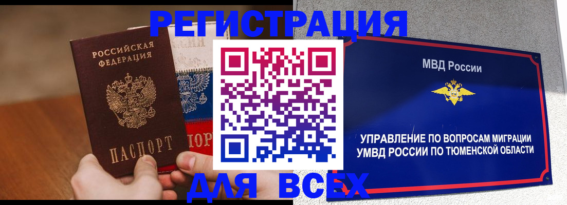 временная регистрация недорого в Советской Гавани